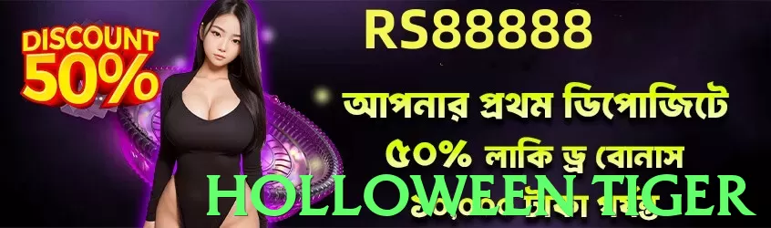 holloween tiger App - 5